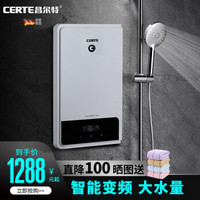 德国昌尔特（CERTE）即热式电热水器 小型家用速热智能变频恒温快热式淋浴器GL6 7500W丨银色丨需4平方电线