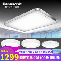 松下(Panasonic)LED吸顶灯套装简约现代大气家用满天繁星套餐组合客厅卧室灯具灯饰 三室一厅 E套餐