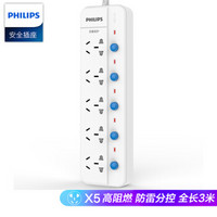 飞利浦(PHILIPS)新国标安全插座 防雷防浪涌/儿童保护 插线板/插排/排插/接线板/拖线板 5孔位分控 1.8米