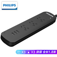 飞利浦(PHILIPS)USB插座 3USB+3位1.8米 防过载防雷防浪涌保护 插排/插线板/排插/接线板/拖线板