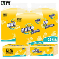 BABO 斑布 厨房用纸纸巾抽纸12包整箱无漂白吸水吸油专用本色纸双层