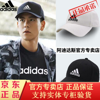 阿迪达斯adidas 官方专卖店 新品帽子男女秋冬季保暖防寒太阳帽百搭旅游运动帽鸭舌帽韩版潮专柜正品 151黑色