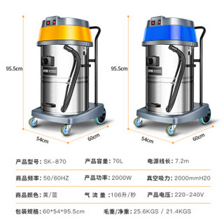 舒蔻 大容量70L工业吸尘器大型工厂车间车大吸力大功率2000w商用酒店宾馆地毯吸尘机洗车店干湿两用 标准版-赠6配件-蓝色（2.5米软管）