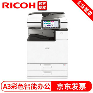 理光（Ricoh）IM C2000彩色A3 A4激光无线打印机/复印机/网络扫描多功能一体机复合机 双纸盒+自动输稿器