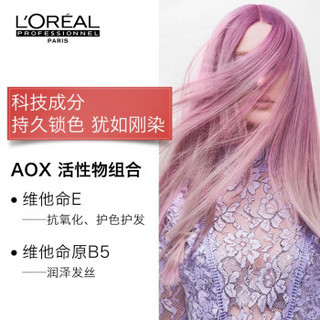 欧莱雅（LOREAL）专业进口护色固色炫色润发洗发水套装烫染修复洗护套装滋养秀发洗发水修复护发素 锁色护色洗发水500ml护发素200ml