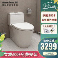 American Standard/美标 CCAS1808 坐便器马桶 400坑距