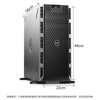 戴尔 DELL T430 塔式服务器主机（E5-2609V4/无内存/ 无硬盘 热插拔/DVDRW/H330/450W冷电）三年质保