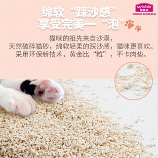 麦富迪 豆腐猫砂 除臭天然破碎低尘非膨润土2.5kg 原味