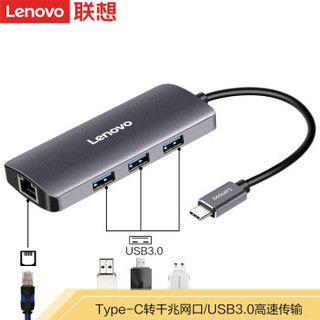 联想（Lenovo）Type-C转USB分线器 扩展坞 USB-C转千兆网口 苹果笔记本转换器拓展坞 C03 Type-C扩展坞 铝合金材质