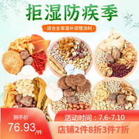 香港啟泰 广东煲汤材料6款汤料包鸡汤 夏季老火汤炖汤补品600g 六包装