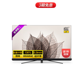 TCL 65Q2M 65英寸超薄无边框全面屏 34核+32G 人工智能网络液晶4K超高清平板电视机