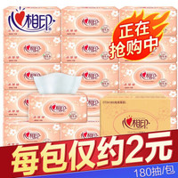 【45-6】心相印抽纸纸巾180抽经典卫生纸巾抽餐巾纸整箱母婴适用家用纸抽面巾纸 经典180抽(6包体验装)