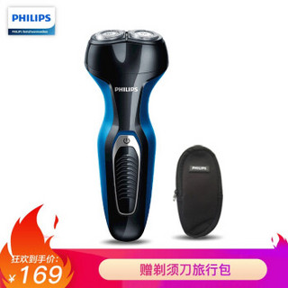 飞利浦（PHILIPS）电动剃须刀全身水洗男士剃胡刀刮胡刀胡须刀 S331/02