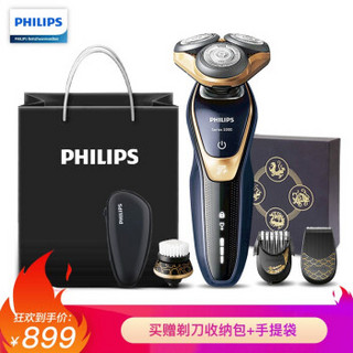 飞利浦（PHILIPS）男士电动剃须刀 多功能理容三刀头全身水洗干湿两用剃胡刀胡须刀刮胡刀 快充1小时S5571/68（吉祥四象珍藏版）