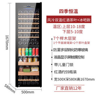 科蒂斯 压缩机恒温红酒柜商务家用恒温酒柜风冷茶叶红酒冷藏柜红酒储存柜冰箱酒柜75-108瓶装（选配） 风冷+双温红酒/茶叶盒+玻璃架款+约59瓶+带门锁