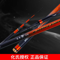 化氏2019新品龙纹鲤典藏二代台钓竿鱼竿超硬超轻钓鱼竿手竿 典藏(新)720/24尺
