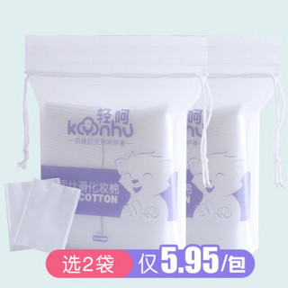 KYNHU 轻呵 双面省水化妆棉卸妆棉脸部湿敷专用眼部唇部纯棉补水洗脸棉片