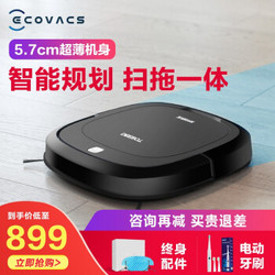 ECOVACS 科沃斯 Ecovacs 科沃斯 扫地机器人 DB35 扫拖一体