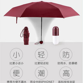 创意黑胶防晒袖珍五折伞太阳伞遮阳便携晴雨伞 迷你伞防紫外线折叠口袋伞 红色