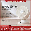 日本amadana电风扇空气循环扇迷你家用台式遥控静音落地风扇 艾曼达风扇 台式空气循环扇(遥控款)