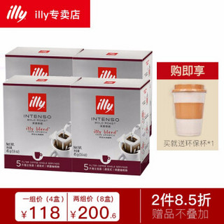 意利（illy） 意大利原装进口挂耳咖啡组合装  滤挂式滤泡纯黑咖啡粉 四盒装（深度烘焙）