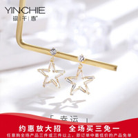 银千惠 YINCHIE星星925纯银耳坠女精致气质耳钉耳环2020新款潮生日礼物 幸运耳坠