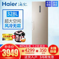 海尔（Haier）立式无霜冰柜328冷藏冷冻冷柜单门冰柜 风冷无霜家商两用保鲜柜办公室分区存储 328升-BD-328WL