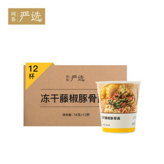 网易严选 方便面冻干牛肉面 非油炸面条速食 冻干藤椒豚骨面 74g*12盒