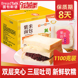 面包新语紫米面包黑糯米夹心吐司奶酪味蛋糕点学生休闲零食品早餐