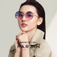 帕森（PARZIN）宋祖儿明星同款太阳镜女 无框切边尼龙镜片潮墨镜防紫外线眼镜  8227 梦幻粉