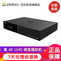 芝杜ZIDOO Z1000新品发布 3D/HDR 4K蓝光高清硬盘播放器 网络播放机顶盒 电视盒子 Z1000 现货-顺丰速运