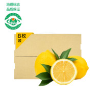 安岳柠檬  四川安岳黄柠檬一级大果新鲜水果 单果约150g-180g 8粒装