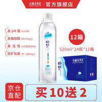 石林天外天 天然碱性水 矿泉水 520ml*24瓶*12箱