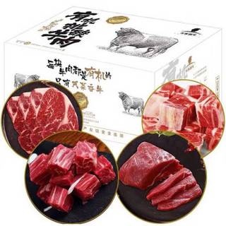 【HD礼盒】天莱香牛 新疆有机牛肉礼盒4kg 清真牛肉 春节年货 礼盒礼品大礼包 生鲜