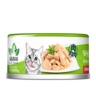 宠沃猫森林（Cat Forest） 猫罐头 鲜嫩大肉罐 80g 金枪鱼+鸡肉口味 24罐