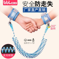 博比龙  儿童防走失带牵引绳宝宝安全小孩防走丢手环防丢失防丢带 反光蓝2米（带安全锁）