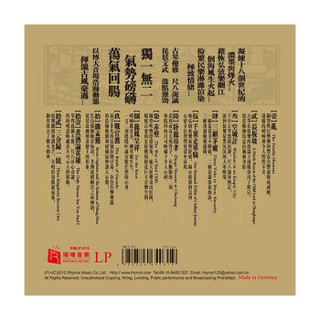 嘿哟音乐 全新正版 《三国》中国古典音乐 LP黑胶唱片 长坂坡 空城计 赤壁