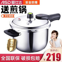 ASD 爱仕达 不锈钢无蒸格复合底压力锅压力锅 24cm