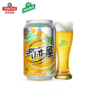 HANS 汉斯 青岛啤酒（TsingTao）汉斯小木屋菠萝啤果啤整箱听装 330mL 12罐