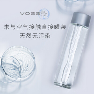 VOSS 芙丝 挪威原装进口饮用天然泉水(深层自流)800ml*12瓶(玻璃瓶)整箱装