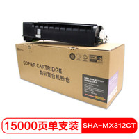 莱盛 MX312CT数码复合机粉盒复印机粉仓（适用于SHARP MX311N/M261N/M2608N/MX316/M3108N/M3508N）