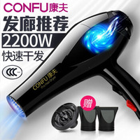 CONFU/康夫 KF-8925 负离子 电吹风机 黑色