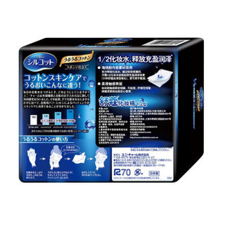 尤妮佳（Unicharm） 舒蔻1/2型化妆棉 40片*6盒 (日本原装进口) 深蓝色