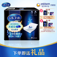 尤妮佳（Unicharm） 舒蔻1/2型化妆棉 40片（日本原装进口） 深蓝色