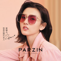 帕森（PARZIN）偏光太阳镜女 宋祖儿明星同款防紫外线墨镜潮开车驾驶眼镜 金边粉框梦幻粉