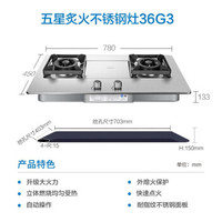 老板（Robam）4.2kw大火力五星炙火燃气灶具煤气灶双眼灶36G3不锈钢面板更耐用 天然气