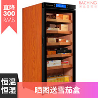 美晶雪茄柜(raching) C230A 实木恒温恒湿 恩布拉科压缩机静音雪茄透明玻璃门保湿柜 花梨棕 加拿大雪松木层架