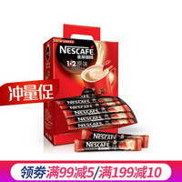 雀巢（Nestle）微研磨咖啡原味三合一1+2咖啡粉饮料15g*100条分享装加班熬夜休闲饮 1500g 礼盒装