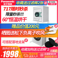 Panasonic 松下 恒温60度 烘干即穿 家用衣服干衣机滚筒式除螨蓬松减皱除菌 4.5公斤NH45-19T
