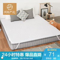 YANXUAN 网易严选 防漏床垫保护垫 床褥隔脏防脏床垫 1.2